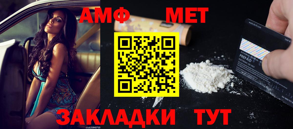 Амфетамин 98%  АМФЕТАМИН  Биробиджан  Вход с VPN 