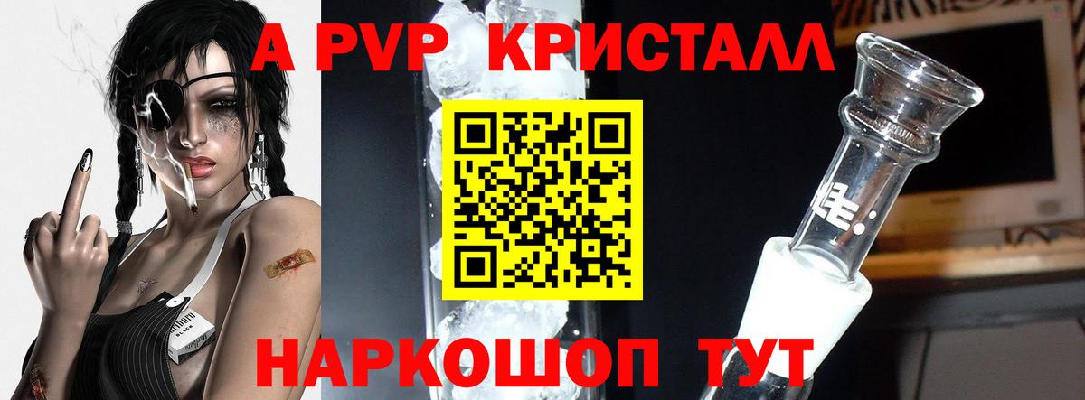 Alfa_PVP мука Биробиджан