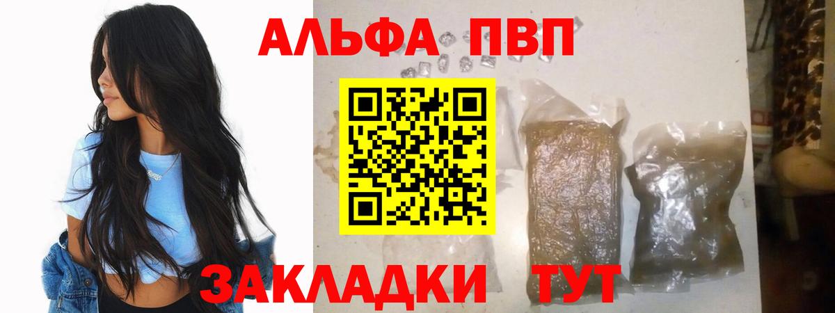 A PVP  Alpha PVP кристаллы  Вход с VPN  APVP кристаллы  Биробиджан 