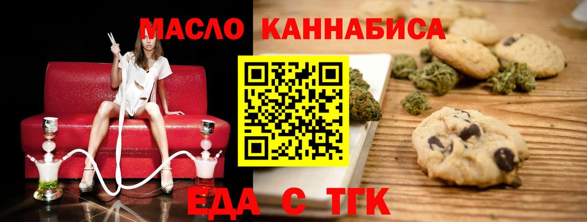 Canna-Cookies конопля  Вход с VPN  Биробиджан 