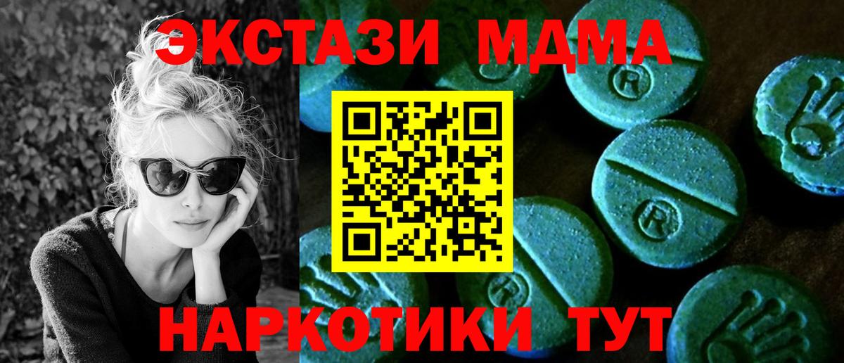 Ecstasy Philipp Plein  ЭКСТАЗИ TESLA  Вход с VPN  Экстази  Биробиджан 