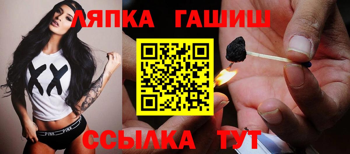 ГАШИШ Cannabis  Вход с VPN  ГАШИШ hashish  Биробиджан 