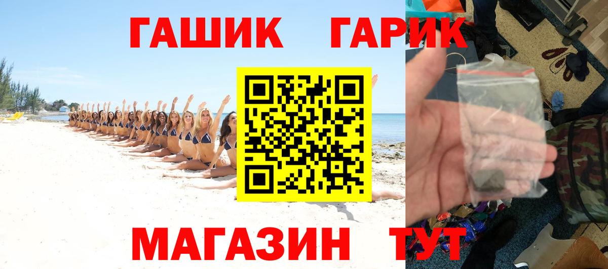 Гашиш Изолятор Биробиджан
