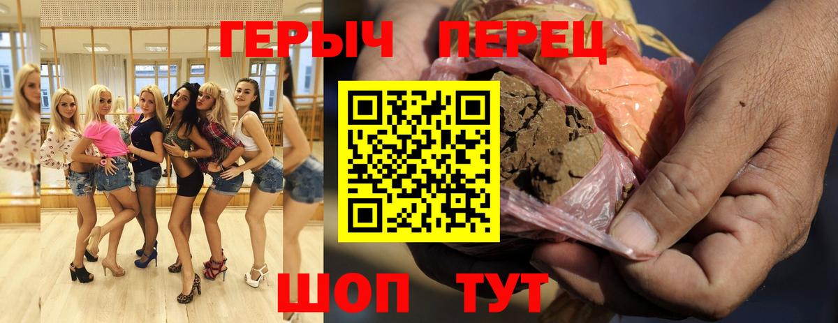 Героин белый Биробиджан