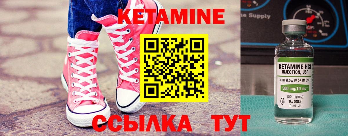 Кетамин ketamine  Вход с VPN  МЕГА ONION  Биробиджан 