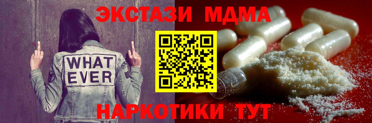 Биробиджан  MDMA crystal  Вход с VPN 