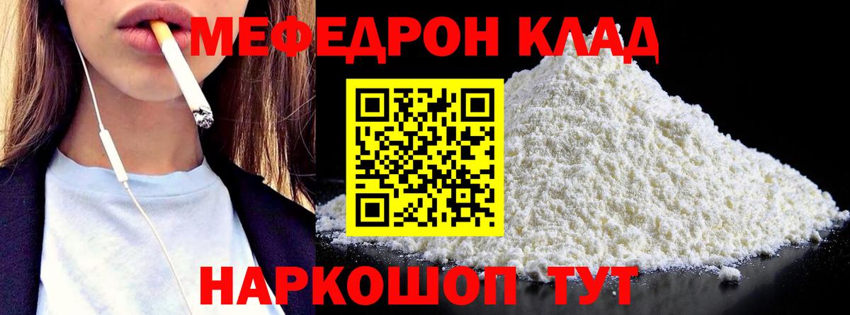 Меф кристаллы Биробиджан