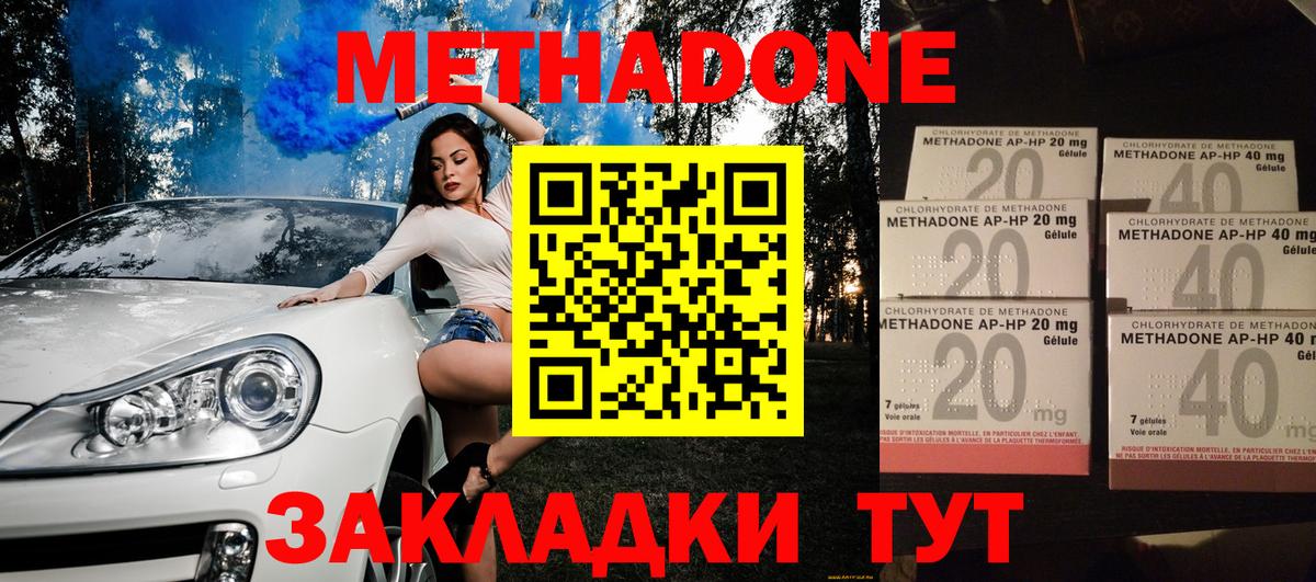 Биробиджан  мега маркетплейс  Вход с VPN  МЕТАДОН VHQ  МЕТАДОН мёд 