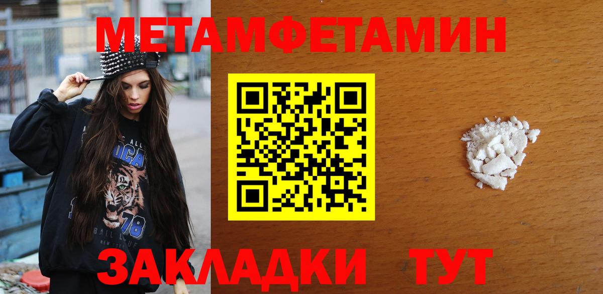 Биробиджан  МЕТАМФЕТАМИН кристалл  Вход с VPN 